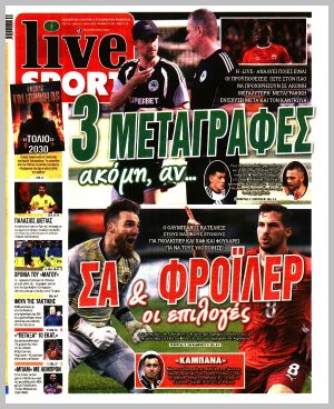 Εξώφυλλο εφημερίδας με δυνατότητα κλικ LIVE SPORT