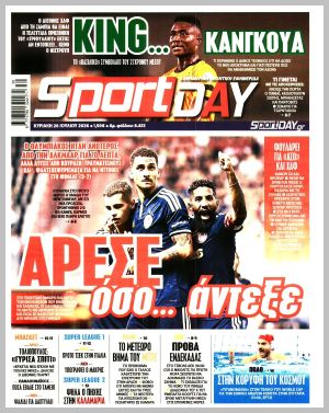 Εξώφυλλο εφημερίδας με δυνατότητα κλικ SPORTDAY