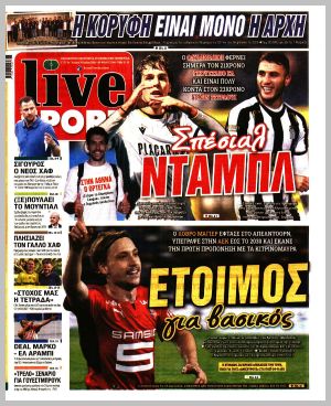Εξώφυλλο εφημερίδας με δυνατότητα κλικ LIVE SPORT