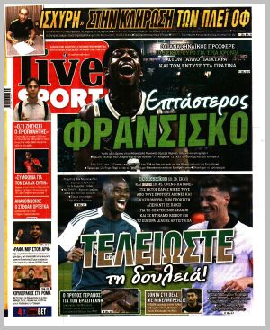 Εξώφυλλο εφημερίδας με δυνατότητα κλικ LIVE SPORT