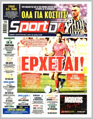 Εξώφυλλο εφημερίδας με δυνατότητα κλικ SPORTDAY