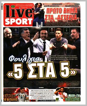 Εξώφυλλο εφημερίδας με δυνατότητα κλικ LIVE SPORT