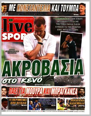 Εξώφυλλο εφημερίδας με δυνατότητα κλικ LIVE SPORT