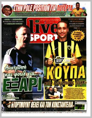 Εξώφυλλο εφημερίδας με δυνατότητα κλικ LIVE SPORT