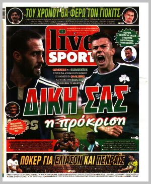 Εξώφυλλο εφημερίδας με δυνατότητα κλικ LIVE SPORT