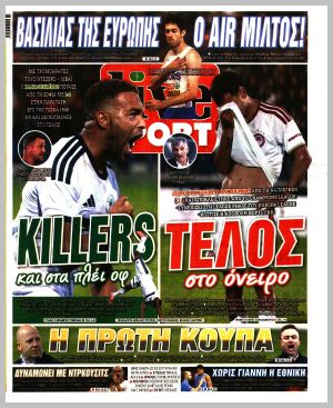 Εξώφυλλο εφημερίδας με δυνατότητα κλικ LIVE SPORT