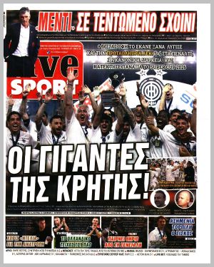 Εξώφυλλο εφημερίδας με δυνατότητα κλικ LIVE SPORT