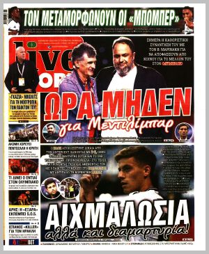 Εξώφυλλο εφημερίδας με δυνατότητα κλικ LIVE SPORT