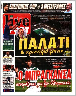 Εξώφυλλο εφημερίδας με δυνατότητα κλικ LIVE SPORT