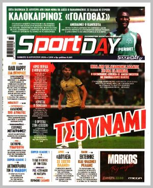 Εξώφυλλο εφημερίδας με δυνατότητα κλικ SPORTDAY