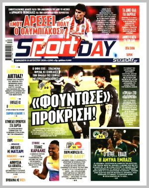 Εξώφυλλο εφημερίδας με δυνατότητα κλικ SPORTDAY