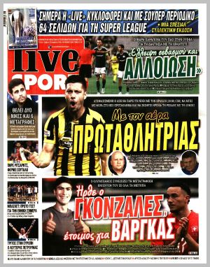 Εξώφυλλο εφημερίδας με δυνατότητα κλικ LIVE SPORT