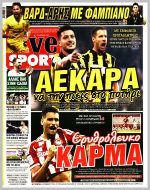 Εξώφυλλο εφημερίδας με δυνατότητα κλικ LIVE SPORT