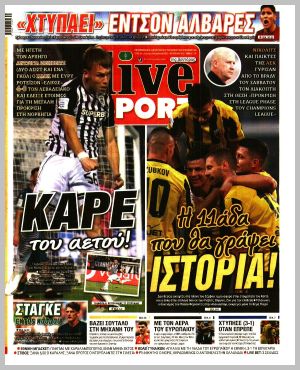 Εξώφυλλο εφημερίδας με δυνατότητα κλικ LIVE SPORT
