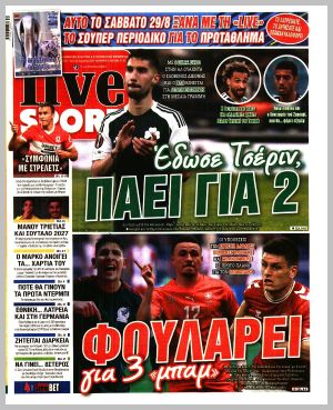 Εξώφυλλο εφημερίδας με δυνατότητα κλικ LIVE SPORT