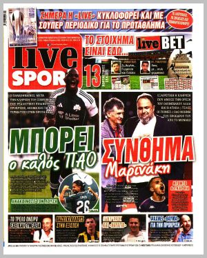 Εξώφυλλο εφημερίδας με δυνατότητα κλικ LIVE SPORT