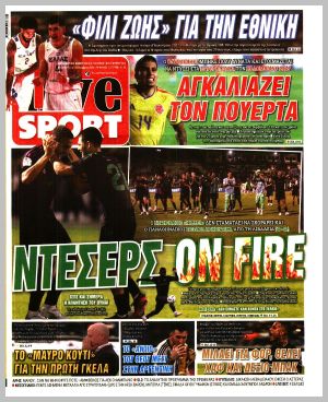 Εξώφυλλο εφημερίδας με δυνατότητα κλικ LIVE SPORT