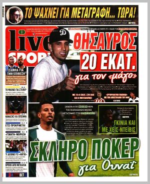 Εξώφυλλο εφημερίδας με δυνατότητα κλικ LIVE SPORT