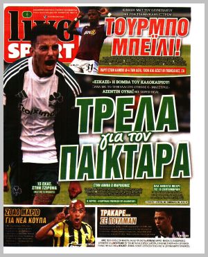 Εξώφυλλο εφημερίδας με δυνατότητα κλικ LIVE SPORT