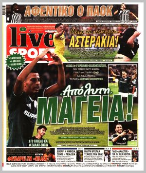Εξώφυλλο εφημερίδας με δυνατότητα κλικ LIVE SPORT