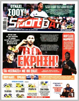 Εξώφυλλο εφημερίδας με δυνατότητα κλικ SPORTDAY