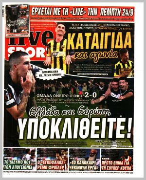 Εξώφυλλο εφημερίδας με δυνατότητα κλικ LIVE SPORT