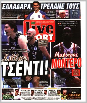 Εξώφυλλο εφημερίδας με δυνατότητα κλικ LIVE SPORT