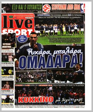 Εξώφυλλο εφημερίδας με δυνατότητα κλικ LIVE SPORT