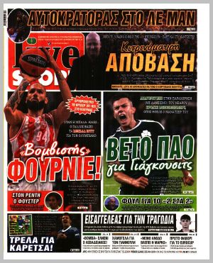Εξώφυλλο εφημερίδας με δυνατότητα κλικ LIVE SPORT