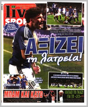 Εξώφυλλο εφημερίδας με δυνατότητα κλικ LIVE SPORT