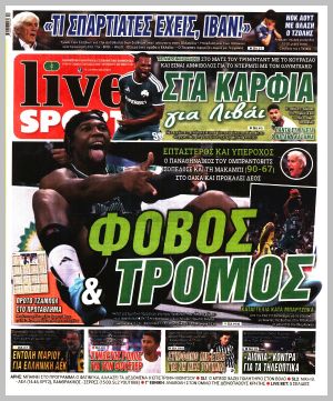 Εξώφυλλο εφημερίδας με δυνατότητα κλικ LIVE SPORT