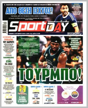 Εξώφυλλο εφημερίδας με δυνατότητα κλικ SPORTDAY