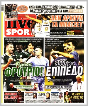 Εξώφυλλο εφημερίδας με δυνατότητα κλικ LIVE SPORT