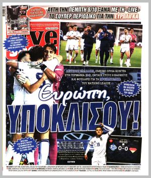 Εξώφυλλο εφημερίδας με δυνατότητα κλικ LIVE SPORT