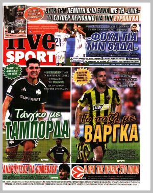 Εξώφυλλο εφημερίδας με δυνατότητα κλικ LIVE SPORT