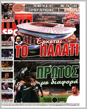 Εξώφυλλο εφημερίδας με δυνατότητα κλικ LIVE SPORT