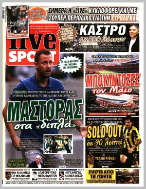 Εξώφυλλο εφημερίδας με δυνατότητα κλικ LIVE SPORT