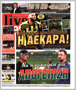 Εξώφυλλο εφημερίδας με δυνατότητα κλικ LIVE SPORT