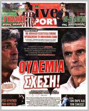 Εξώφυλλο εφημερίδας με δυνατότητα κλικ LIVE SPORT