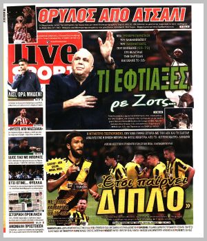 Εξώφυλλο εφημερίδας με δυνατότητα κλικ LIVE SPORT