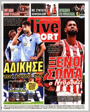 Εξώφυλλο εφημερίδας με δυνατότητα κλικ LIVE SPORT
