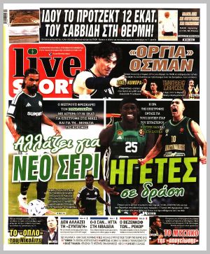 Εξώφυλλο εφημερίδας με δυνατότητα κλικ LIVE SPORT
