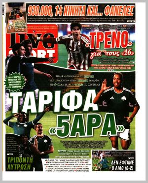 Εξώφυλλο εφημερίδας με δυνατότητα κλικ LIVE SPORT