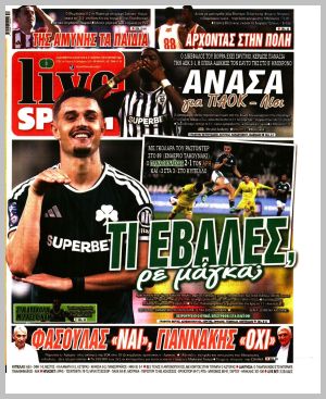 Εξώφυλλο εφημερίδας με δυνατότητα κλικ LIVE SPORT