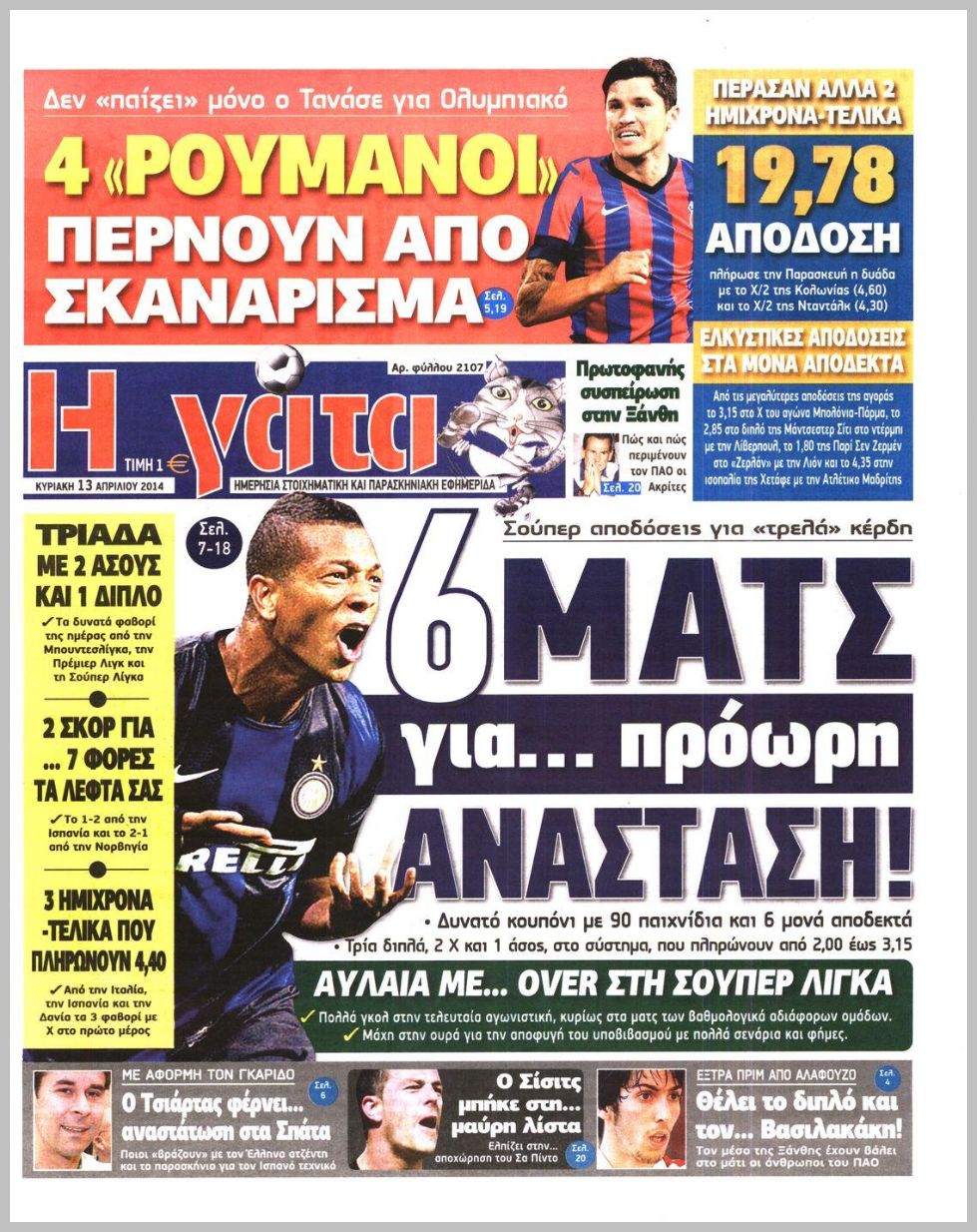 ο γάμος δεν χρονολογείται δραμαμίνη