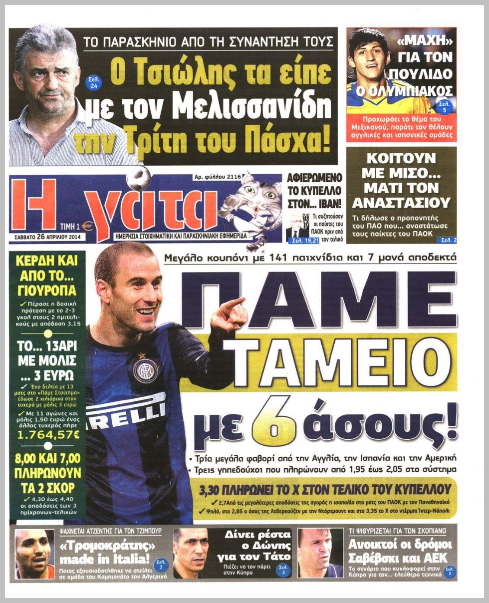 λαβή χρονολογίων σύνδεση