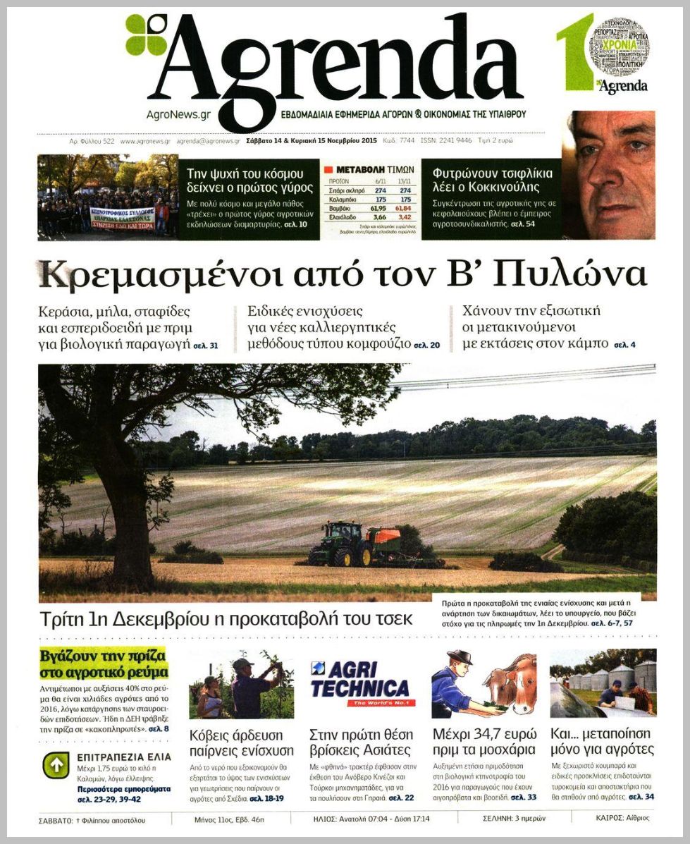 αγρότες εβδομαδιαία online dating
