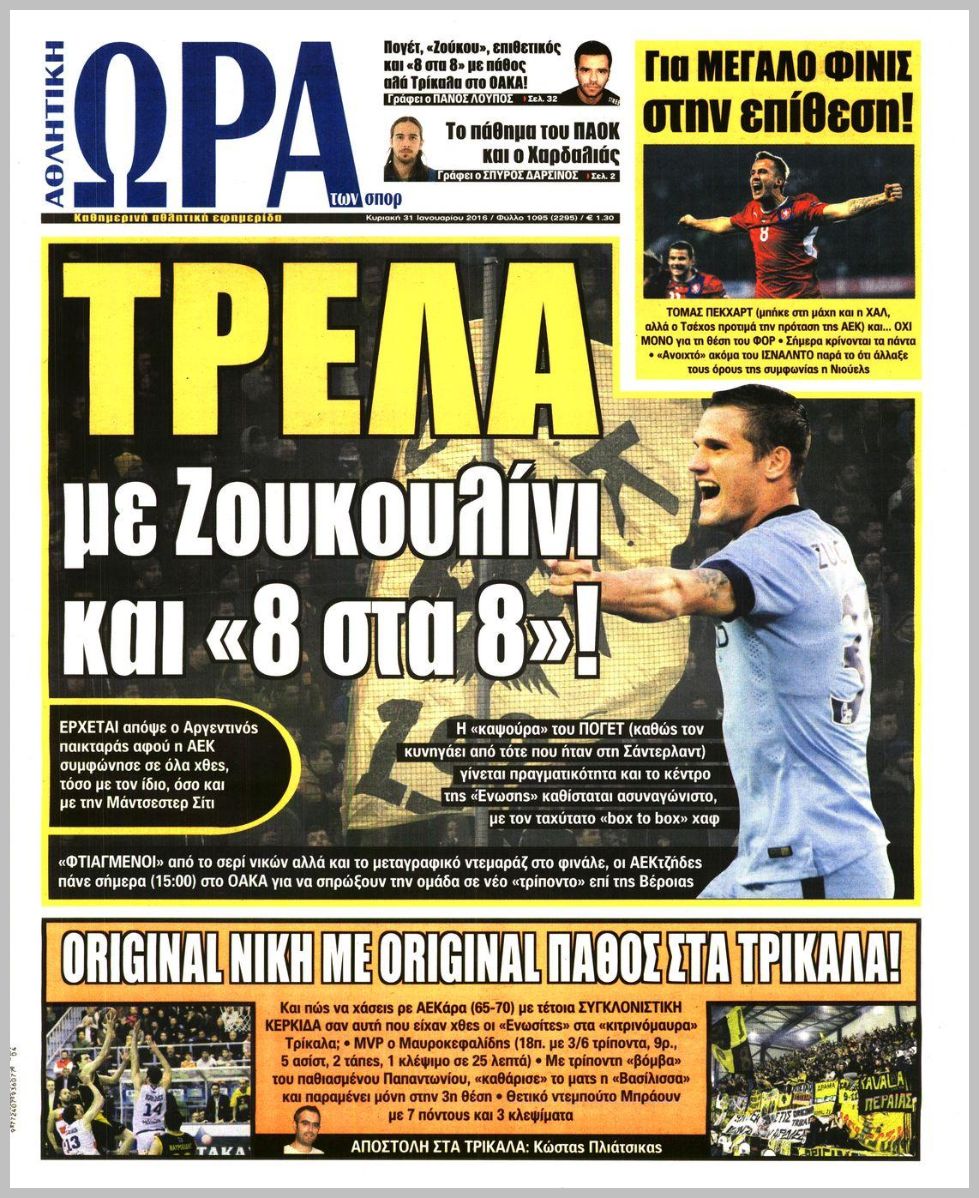 Σάντερλαντ dating