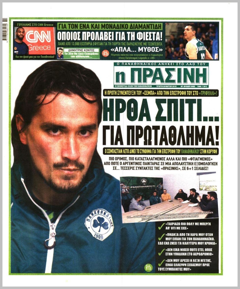 καλύτερα dating πρωτοσέλιδα ποτέ