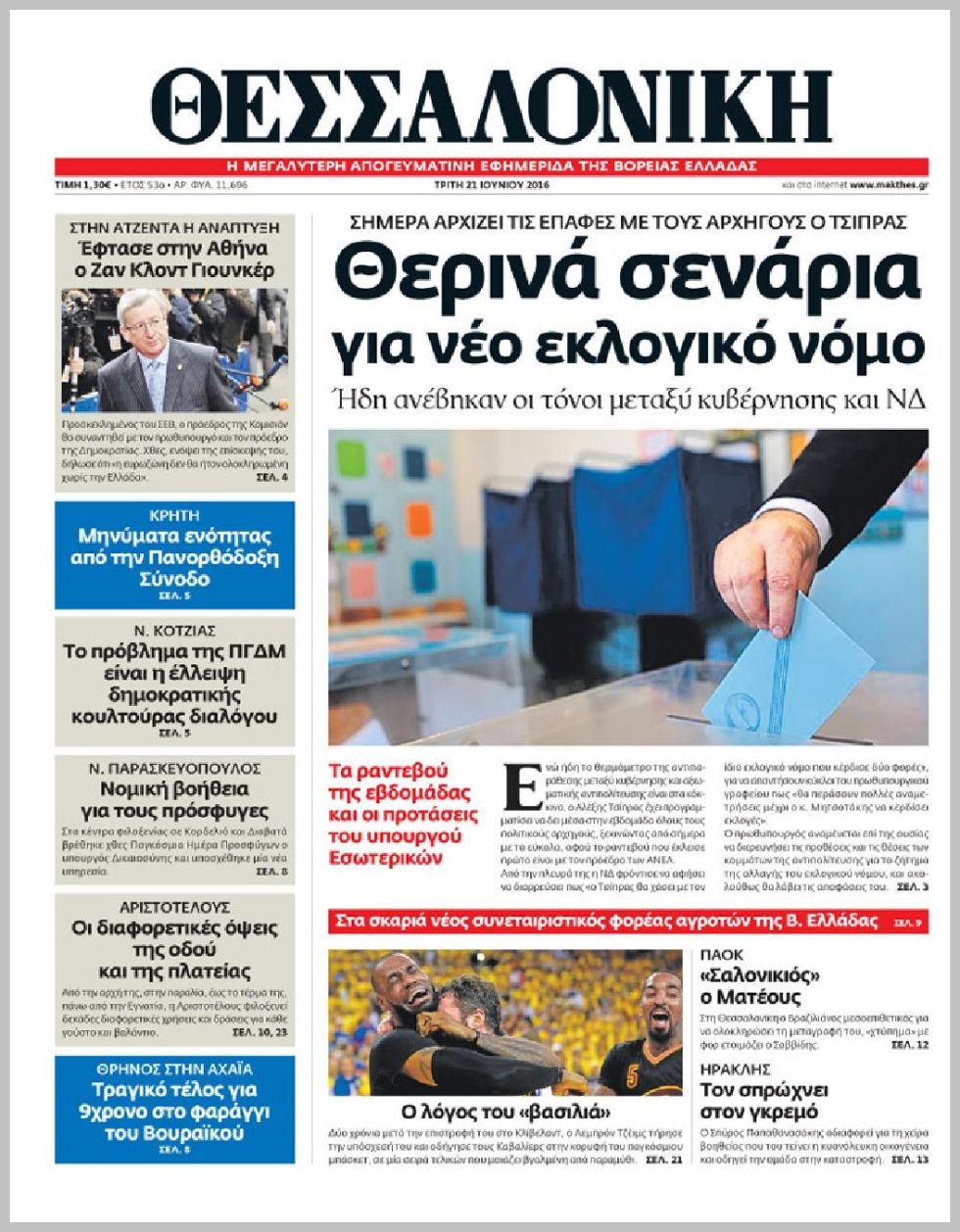 30 ραντεβού 24